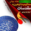 ‫مهدی گلشن‬‎